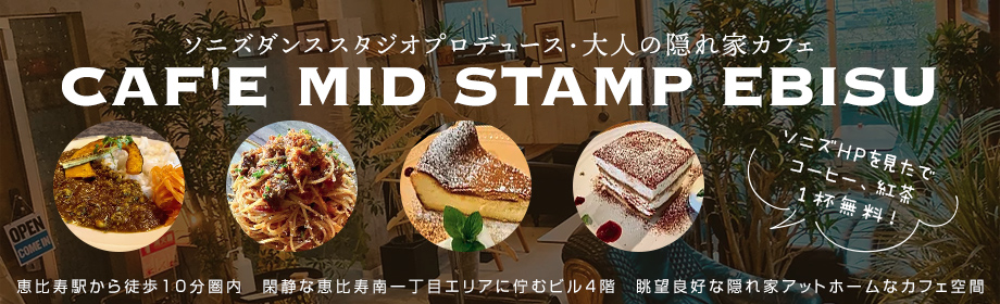 Cafe Mid Stamp Ebis